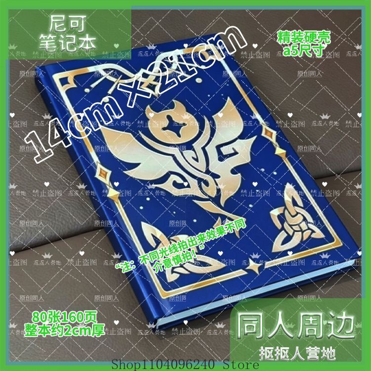 Cosplay Prop Book - Genshin Impact Nicole Anime Cosplay Halloween