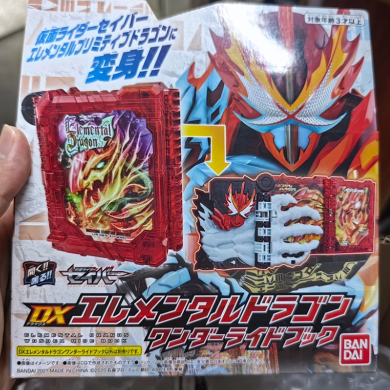 Kamen Rider Hero Toy Sword Of  - Cosplay Prop Book のレビューと価格