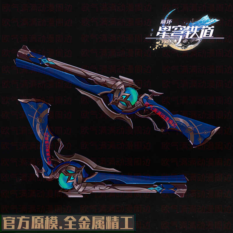 Game Honkai: Star Rail Anaxa M - Anaxa Cosplay Prop のレビューと価格