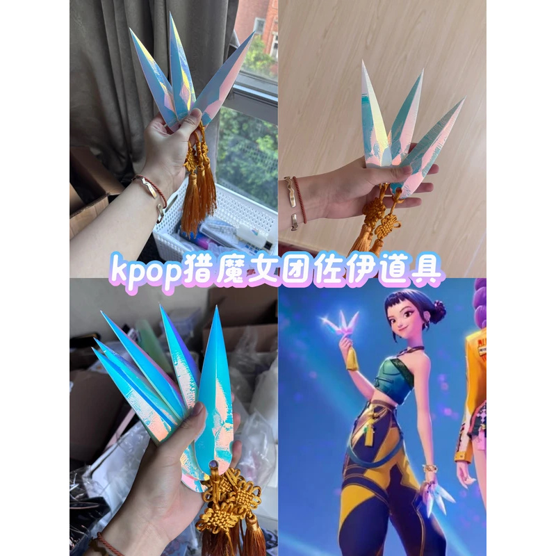 CyAnime KPop HUNTR/X Zoey Cosp - Cosplay Prop Knife のレビューと価格