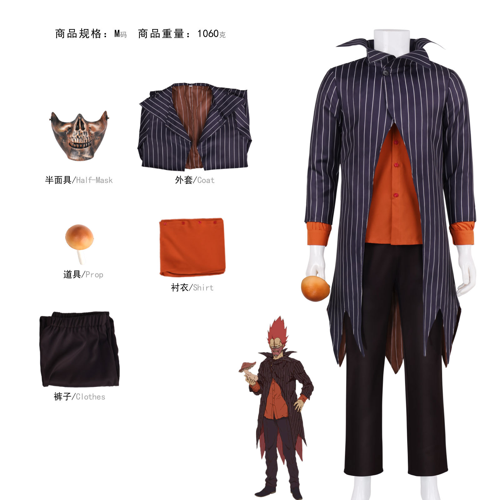 Anime Dorohe En Cosplay Costum - Prop En Cosplay のレビューと価格