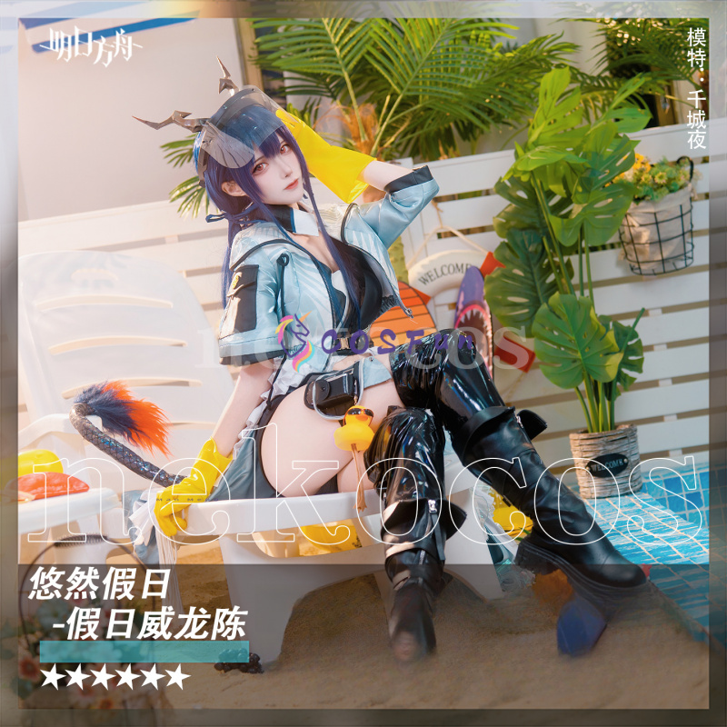 Arknights CH‘EN The Holungday  - Prop En Cosplay のレビューと価格