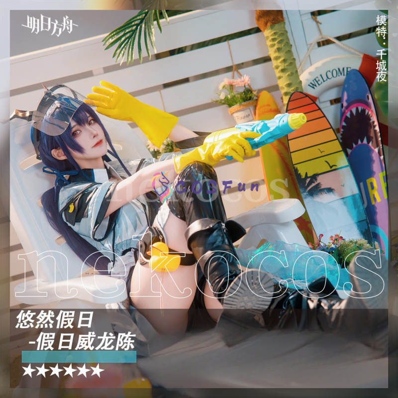 Arknights CH‘EN The Holungday  - Prop En Cosplay のレビューと価格