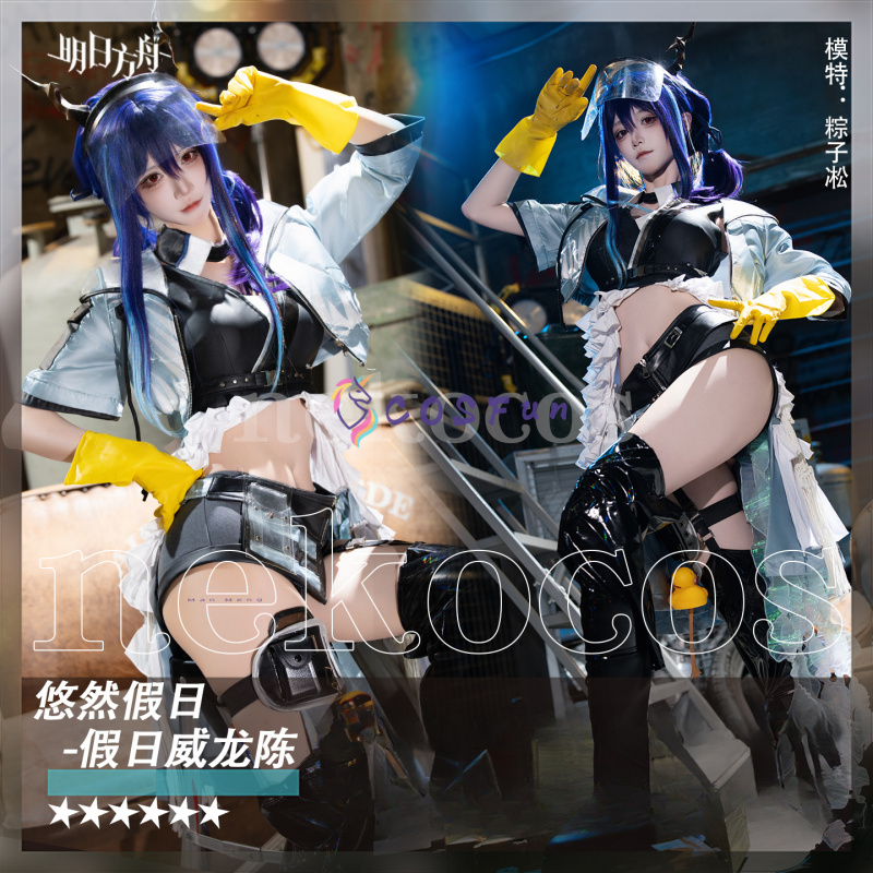 Arknights CH‘EN The Holungday  - Prop En Cosplay のレビューと価格