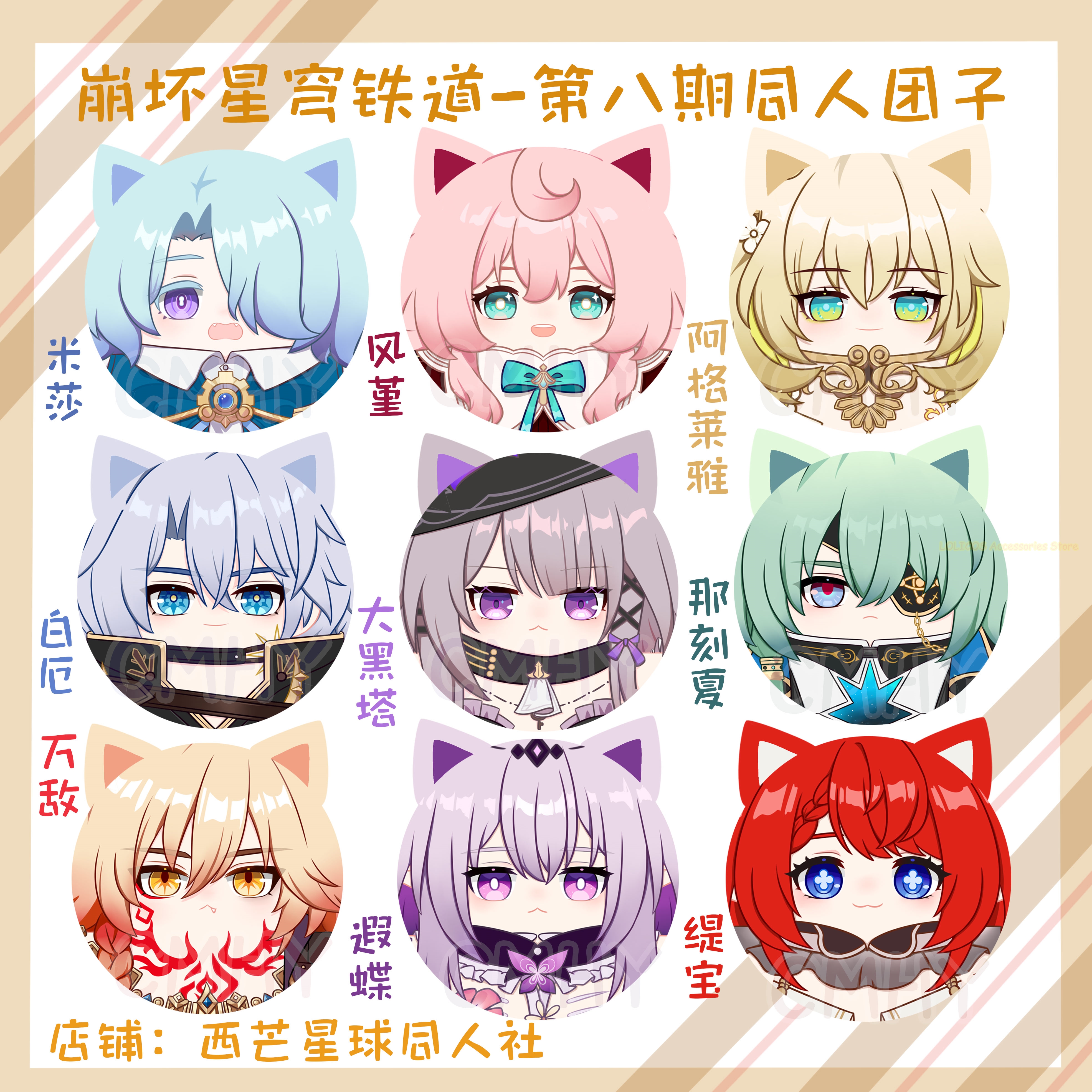 Game Honkai: Star Rail Anaxa T - Anaxa Cosplay Prop のレビューと価格