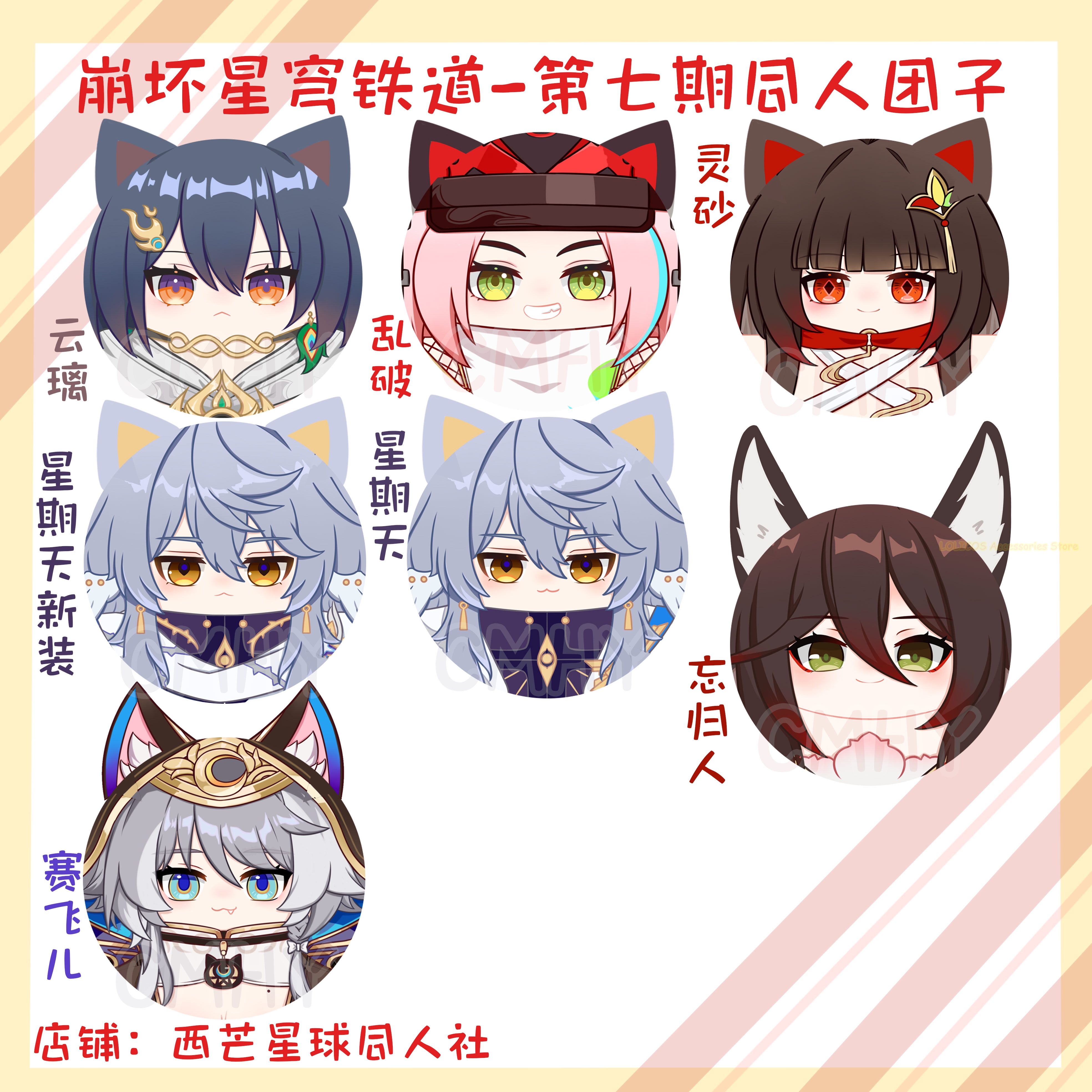 Game Honkai: Star Rail Anaxa T - Anaxa Cosplay Prop のレビューと価格