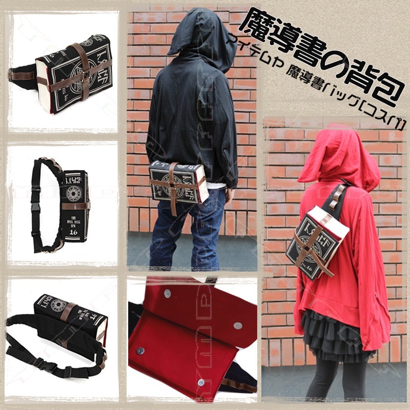 Anime Magic Book Shoulder Bag  - Cosplay Prop Book のレビューと価格