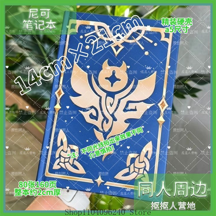 Genshin Impact Nicole Anime Co - Cosplay Prop Book のレビューと価格