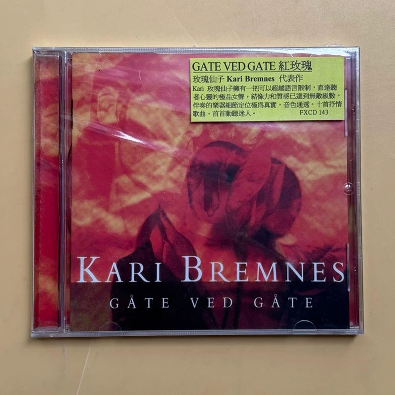 Rock Kari Bremnes Music CD Gat - Prop En Cosplay のレビューと価格