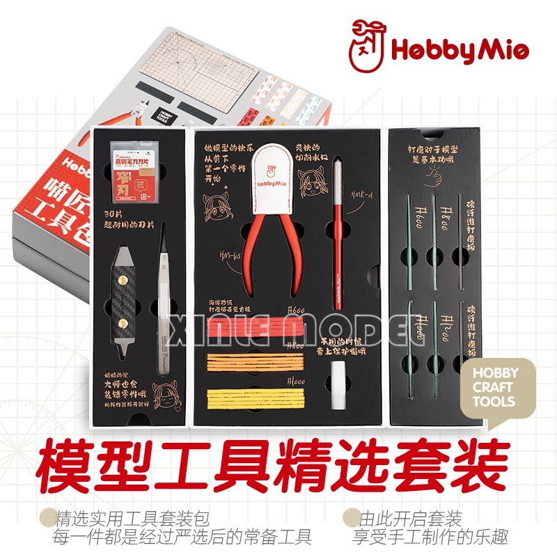 HOBBY MIO assembly model tool  - Craft Knife Set のレビューと価格