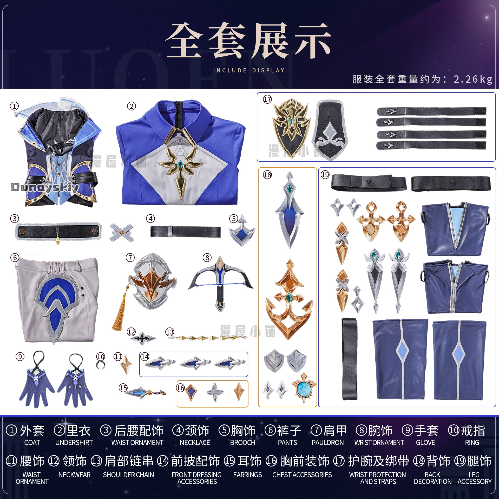 OHaYo*Cosplay Lohen Game Gensh - Cosplay Prop Diy のレビューと価格