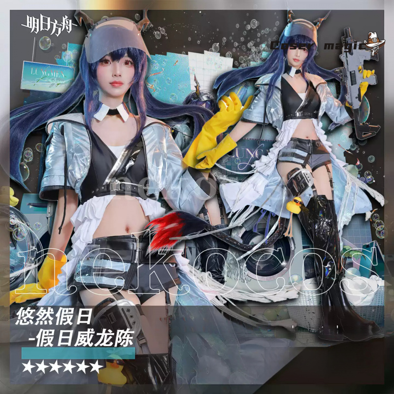 Arknights CH‘EN The Holungday  - Prop En Cosplay のレビューと価格