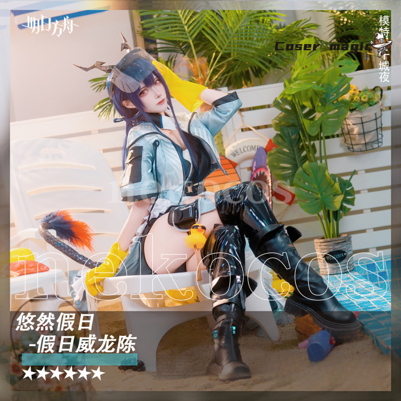 Arknights CH‘EN The Holungday  - Prop En Cosplay のレビューと価格