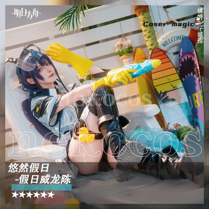Arknights CH‘EN The Holungday  - Prop En Cosplay のレビューと価格