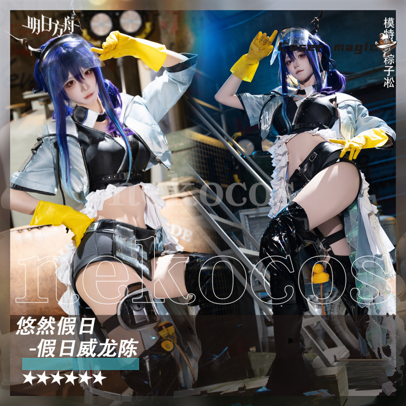Arknights CH‘EN The Holungday  - Prop En Cosplay のレビューと価格