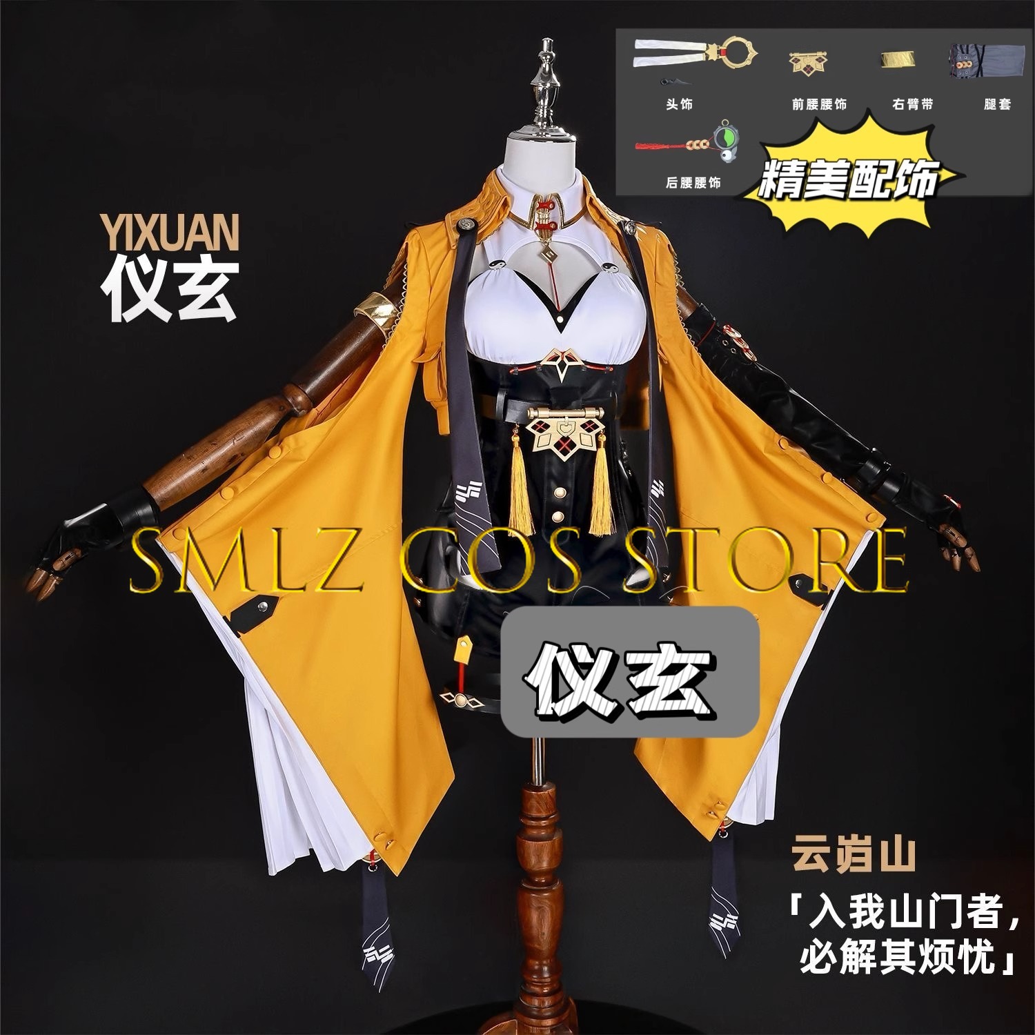 Yixuan Cosplay Game Zenless Zo - Prop De Cosplay のレビューと価格