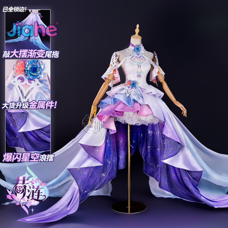 Game Honkai：Star Rail Cyrene C - Prop De Cosplay のレビューと価格